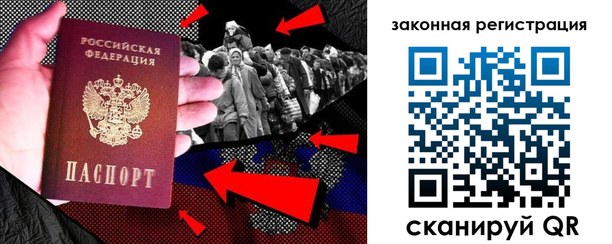 прописка законно в Яхроме