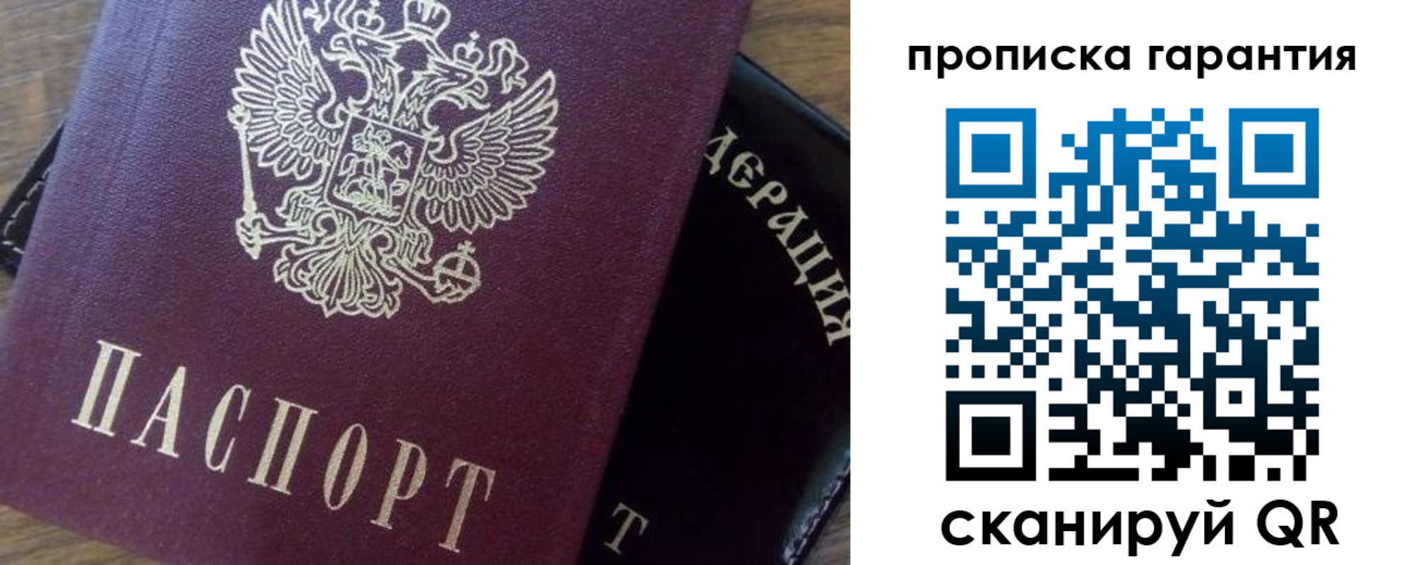 временная регистрация адрес в Яхроме